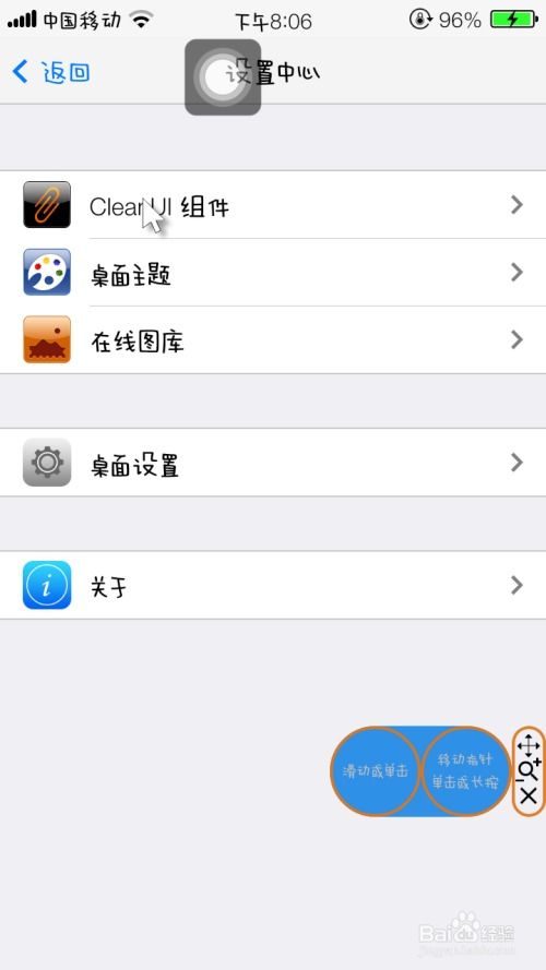 安卓系统变成ios系统教程,轻松实现手机系统风格的华丽转身