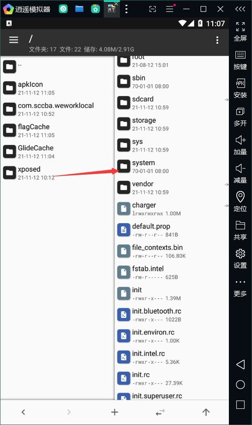 安卓系统7.1 xposed,Android 7.1系统下Xposed框架的深度