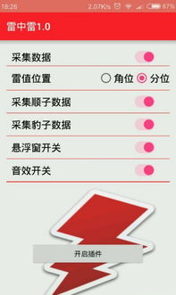 安卓系统埋雷软件,埋雷软件的神秘面纱