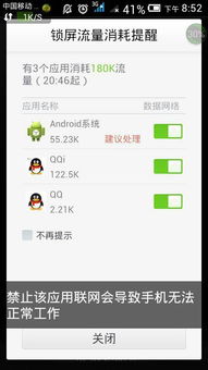 安卓系统流量上限,畅享无忧网络生活