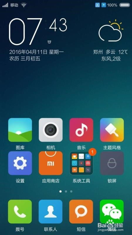 安卓系统图标旋转,探索动态交互之美