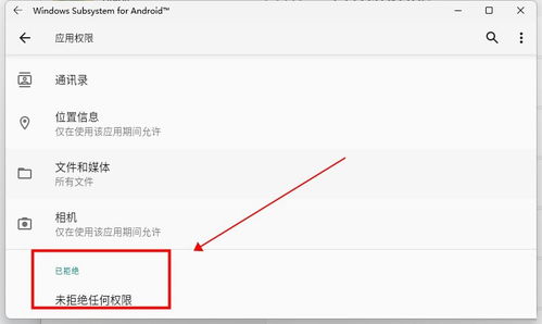 安卓子系统卡死,Win11安卓子系统卡顿与闪退问题解析及解决方案