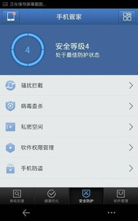 安卓系统已经root,安卓Root后的系统优化与风险防范指南