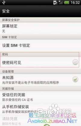 安卓系统密码规定,安全与便捷的完美平衡