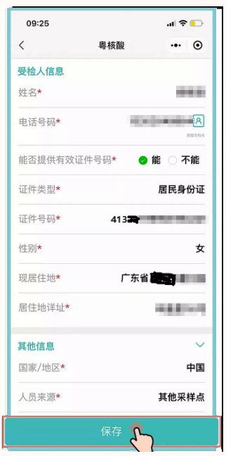 安卓系统核酸码,安卓系统下的核酸码生成与应用概述