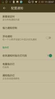 关闭安卓系统弹窗,畅享无干扰使用体验