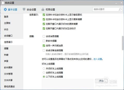 安卓系统关闭qq,安卓系统下彻底关闭手机QQ的实用指南