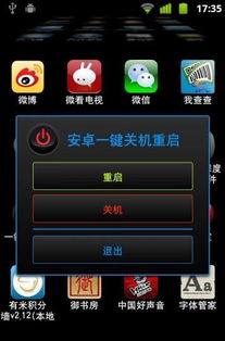 安卓系统关机进入,揭秘隐藏功能与操作技巧
