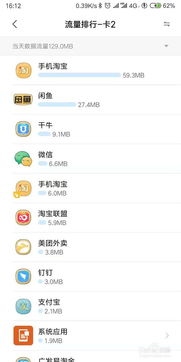 安卓禁用系统联网,守护隐私安全