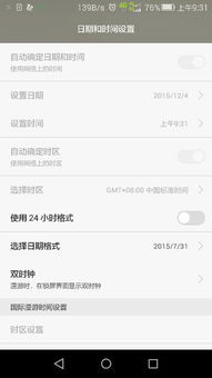 安卓系统当前时间,揭秘今日科技潮流与生活变迁”