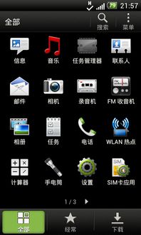安卓车载系统时钟,智能驾驶的精准伴侣
