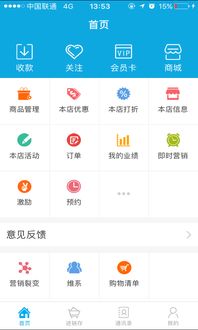 智慧门店安卓系统,数字化管理新篇章