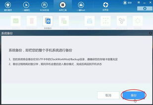 安卓系统自带备份,一键恢复