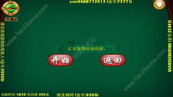 池州辣子安卓系统,体验正宗池州麻将魅力