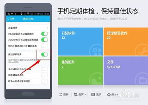 安卓系统 如何截图,打造个性化文章标题