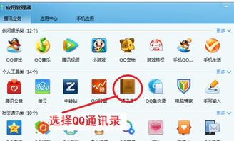 腾讯系统基于安卓,引领智能生活新潮流