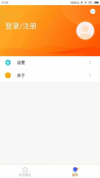 安卓系统办理医保,轻松参保