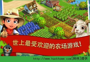 安卓系统开心农场,打造3D梦幻庄园