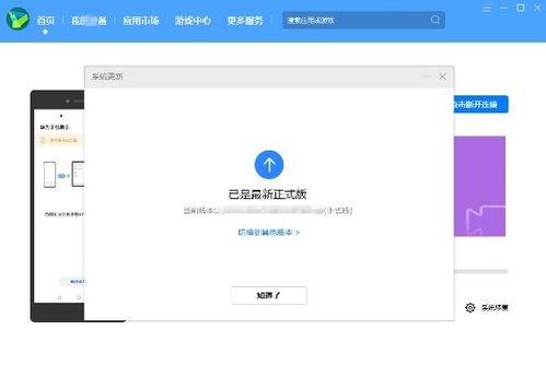 鸿蒙系统退回安卓,鸿蒙系统一键回退至安卓系统教程