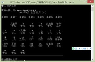 日历系统安卓代码,基于安卓平台的日历系统功能实现与代码解析