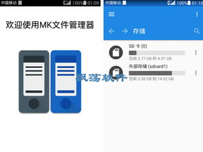 安卓系统mk文件,构建安卓应用的编译指南