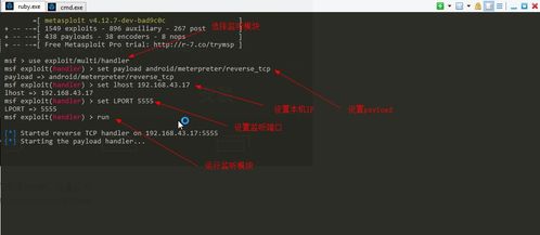 msf控制安卓系统,实战攻略与风险防范