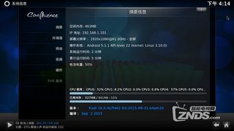 安卓盒子 kodi系统,娱乐无限