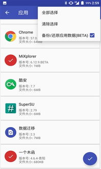 安卓系统迁移软件,体验无缝切换新设备