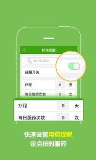 药品经营安卓系统,安全用药