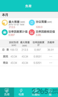 电能版安卓系统,引领智能生活新篇章