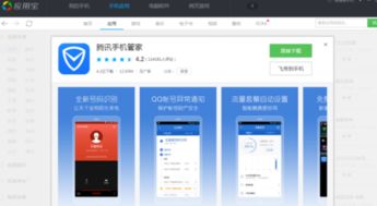 安卓系统4软件,引领智能终端新时代的里程碑之作