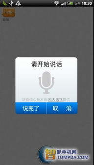 安卓系统 s语音,智能交互的未来篇章