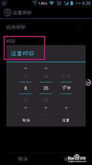 安卓系统闹钟提取,从源码到应用实践