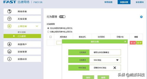安卓系统软路由,基于安卓系统的软路由技术概述
