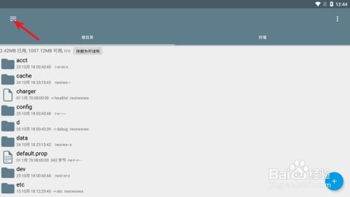 查安卓系统文件,深度解析文件结构与应用
