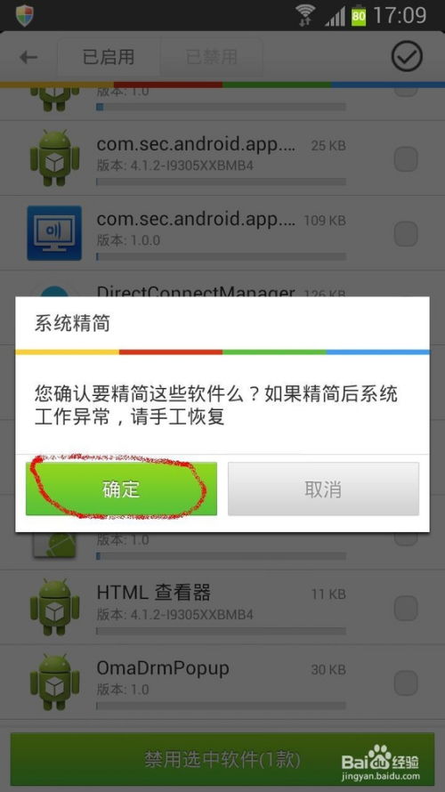 安卓系统更新清除,优化体验的必经之路
