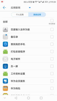 安卓系统上网apk,轻松实现应用安装与更新