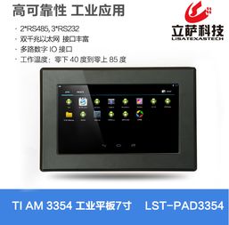 工业平板安卓系统,智能化工业应用的强大基石