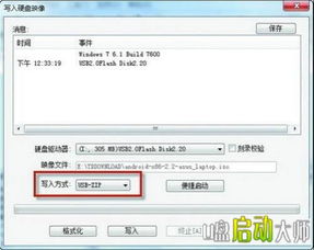 盘安卓系统教程,详细教程解析
