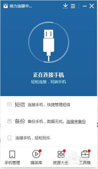 小白安装安卓系统,安卓系统安装全攻略