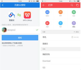 安卓系统下载wps,高效办公体验尽在掌握