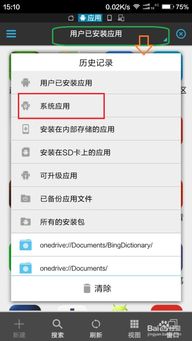删系统应用安卓,如何高效删除无用文件