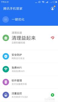 安卓系统清理其他,安卓系统清理的艺术与技巧