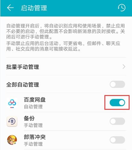 安卓系统信任应用,基于安卓系统信任机制的应用权限智能推荐策略研究