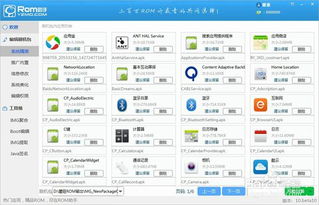 安卓系统内img,Android系统img文件生成方法详解
