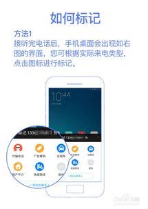 安卓系统标记电话,守护您的通讯安全