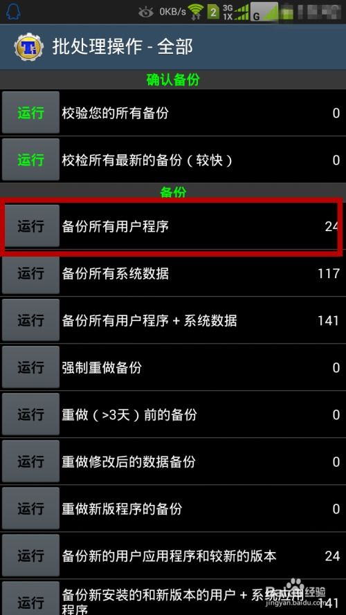 安卓系统恢复代码,安卓系统恢复代码详解与应用指南