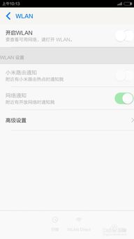 安卓系统切换wifi,Android系统Wi-Fi切换与网络状态监控技术解析