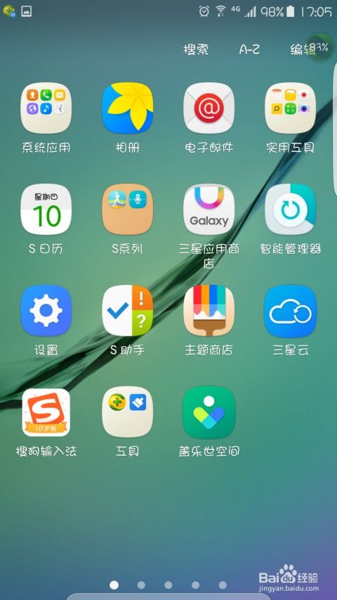 哪里看安卓系统,【安卓系统智能生成文章副标题】