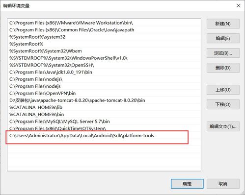 安卓系统adb操作,Android Debug Bridge (ADB) 操作指